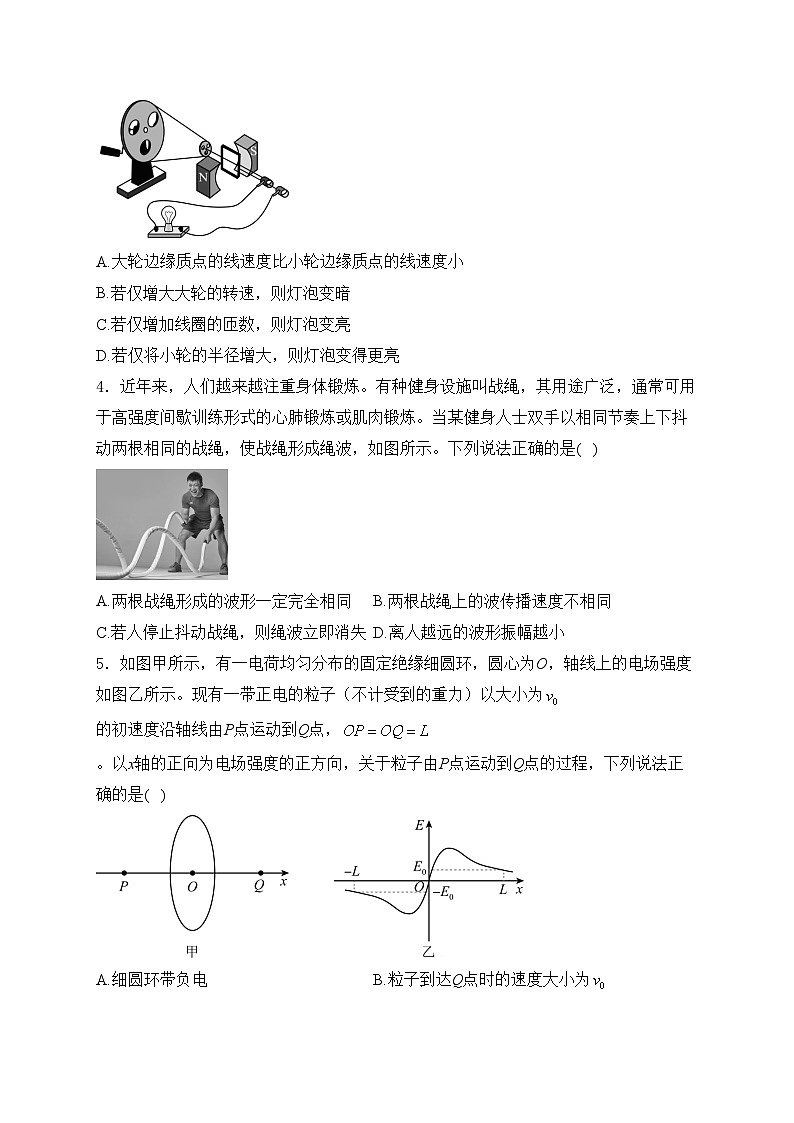 河北省邢台市2024届高三下学期质量检测（一模）物理试卷(含答案)第2页