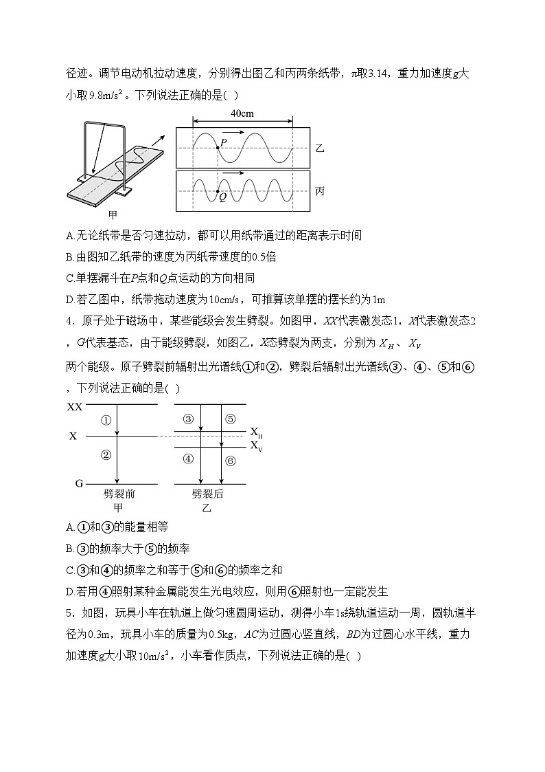 吉林省白山市2024届高三二模物理试卷(含答案)02