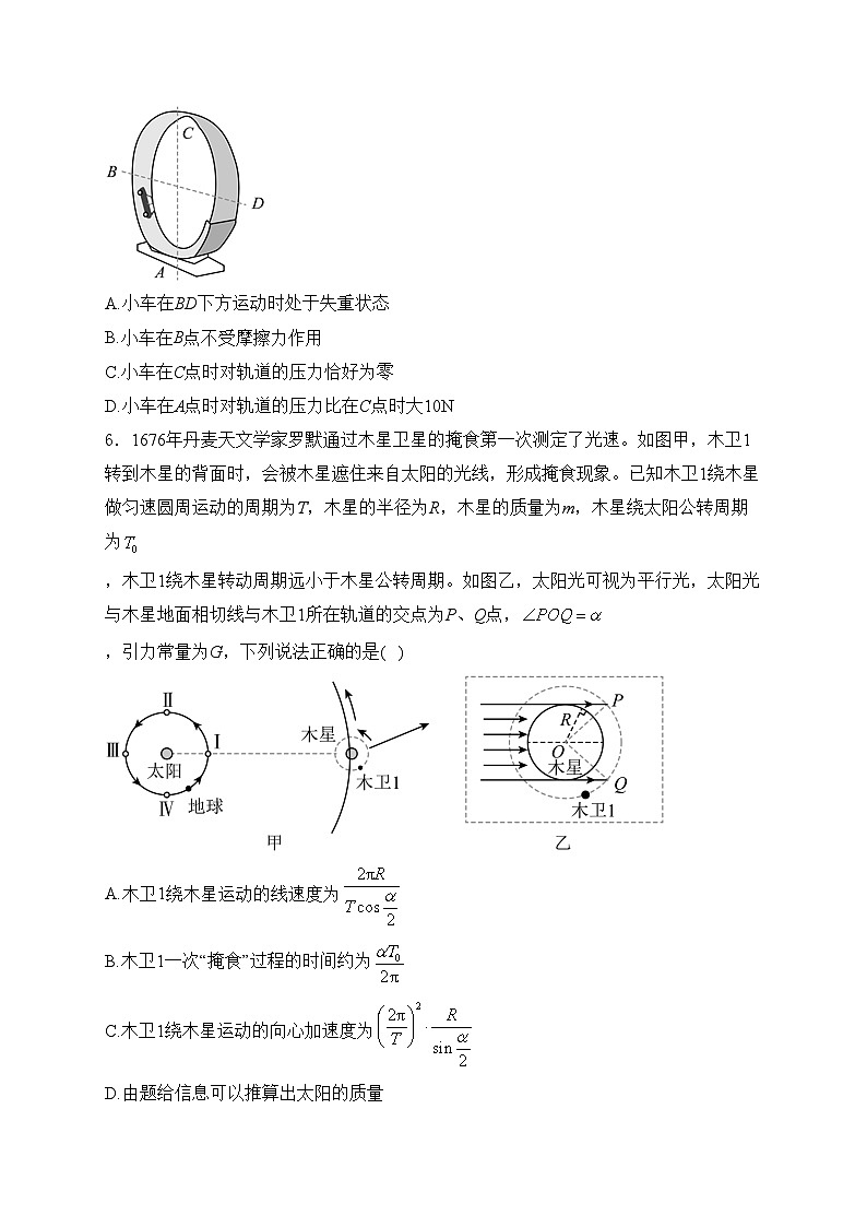 吉林省白山市2024届高三二模物理试卷(含答案)03