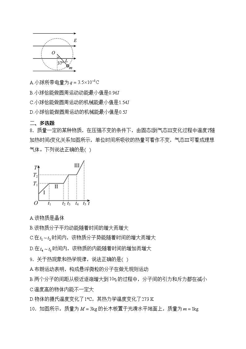 重庆市2024届高三下学期3月月度质量检测物理试卷(含答案)03