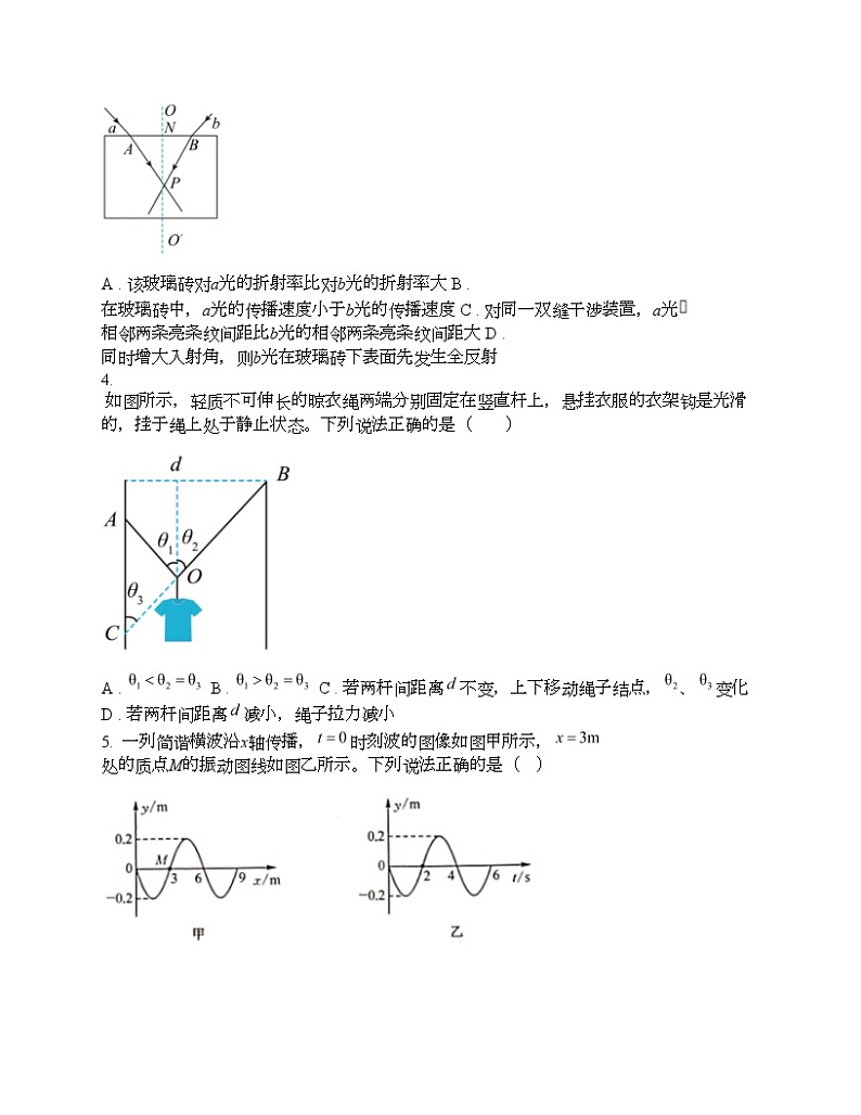 2024届广西南宁市、河池市等校高三下学期物理教学质量监测联考（二模）试题02