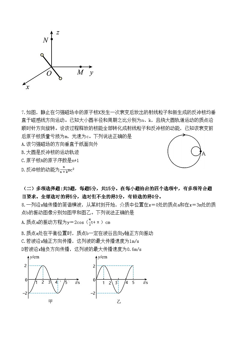 2024届重庆市高三下学期学业质量调研抽测（第三次）物理试卷第3页