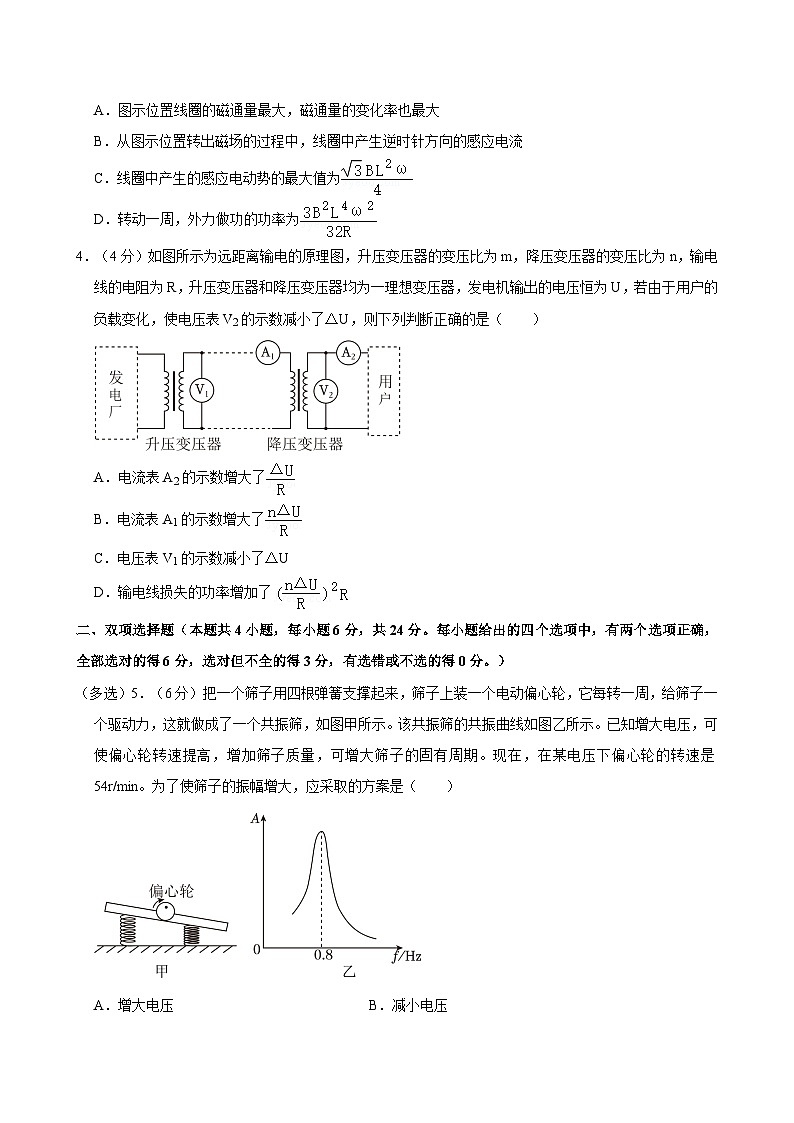 福建省福州第一中学2023-2024学年高二下学期4月期中考试物理试题02