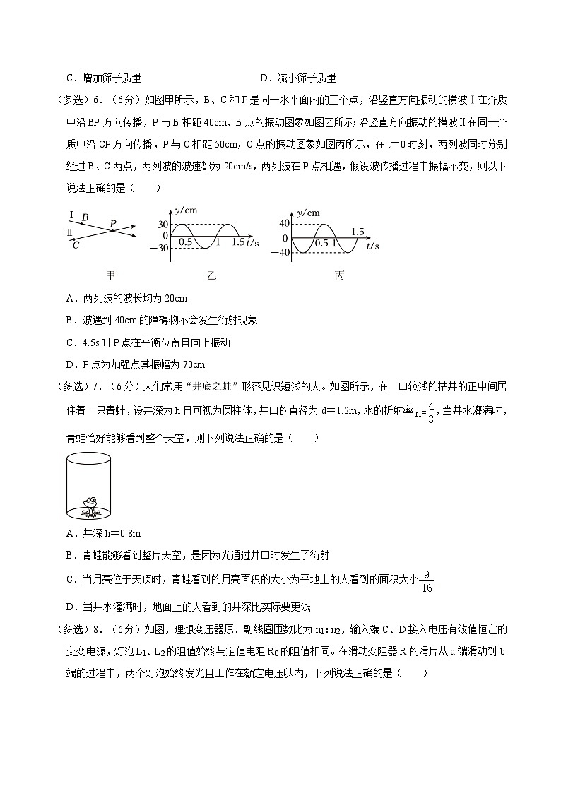 福建省福州第一中学2023-2024学年高二下学期4月期中考试物理试题03