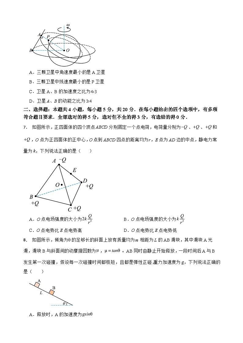 湖南省长沙市第一中学2023-2024学年高三下学期三模物理试题第3页
