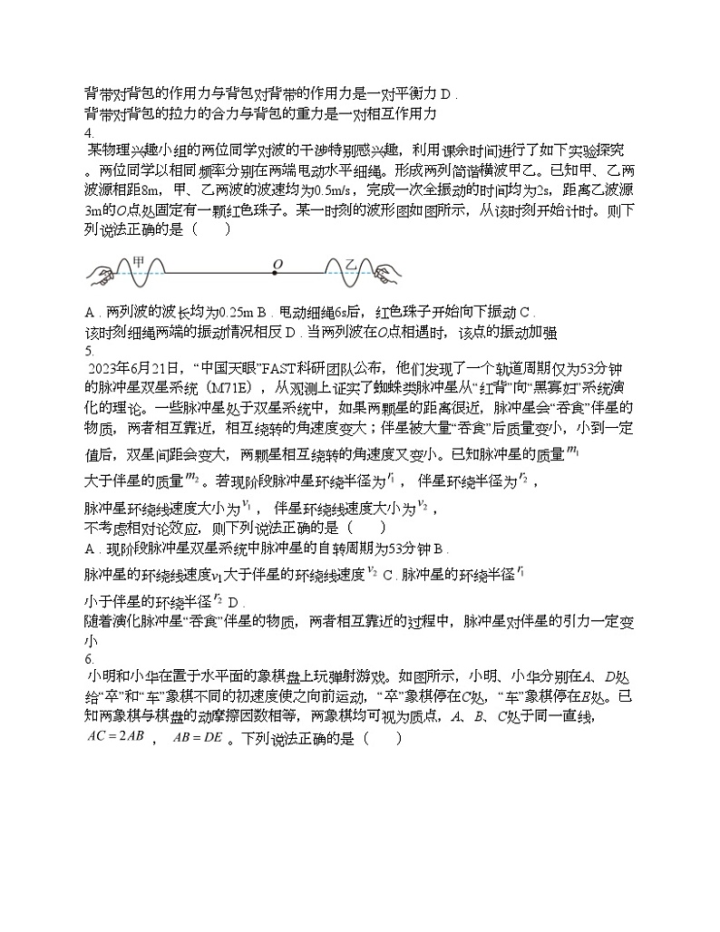 贵州省贵阳市第六名校2024届高三下学期物理一模考试试题第2页