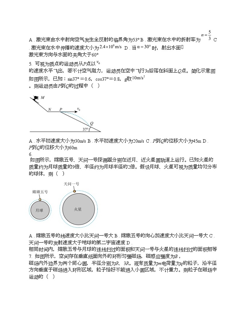 贵州省遵义市2024届高三年级物理第三次质量监测试卷03
