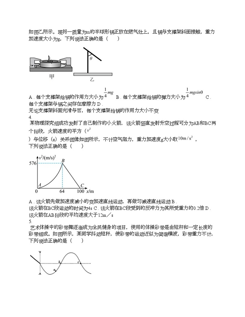 贵州省遵义市第四名校2023-2024学年高三下学期物理一模试题第2页