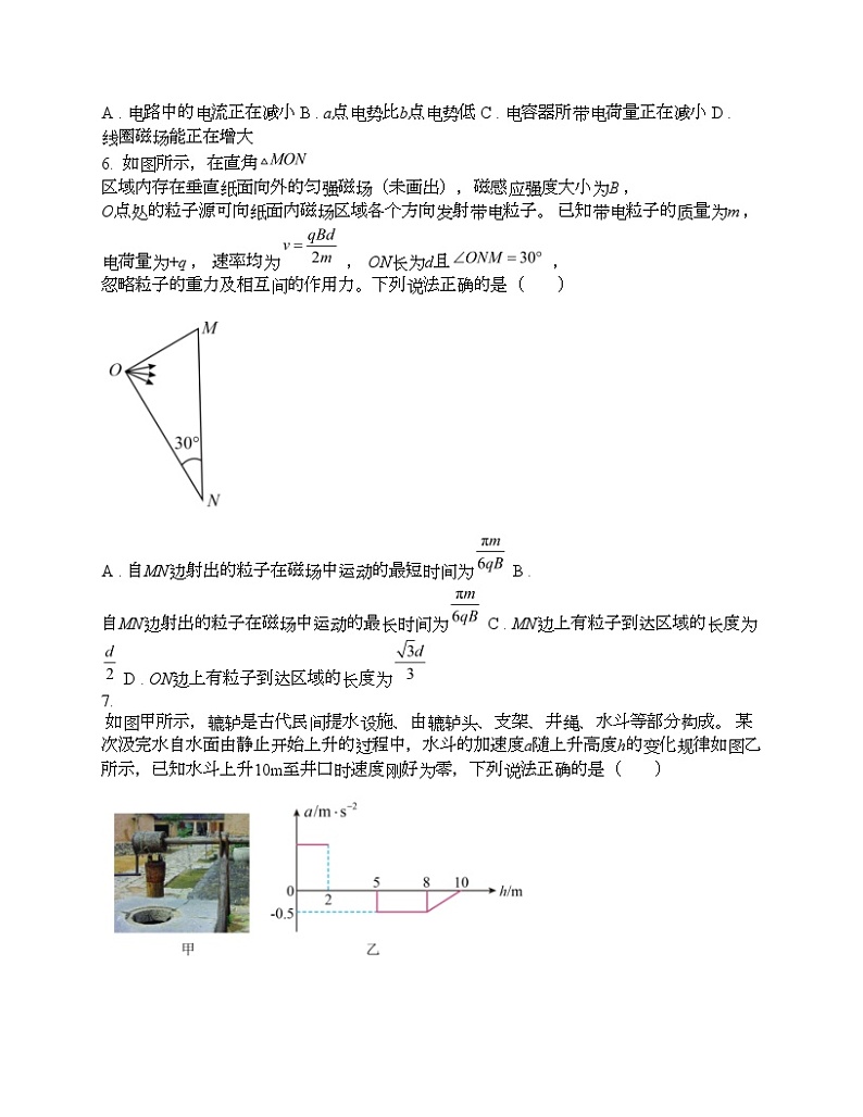 湖北省2024届高三下学期物理四调（三模）考试试题03