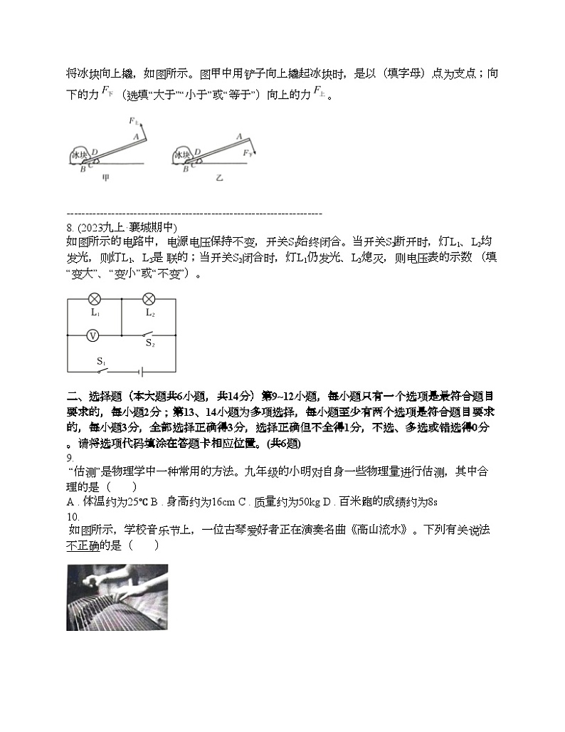 江西省九江市瑞昌市瑞昌市第四中学2024年高三物理一模试题第2页