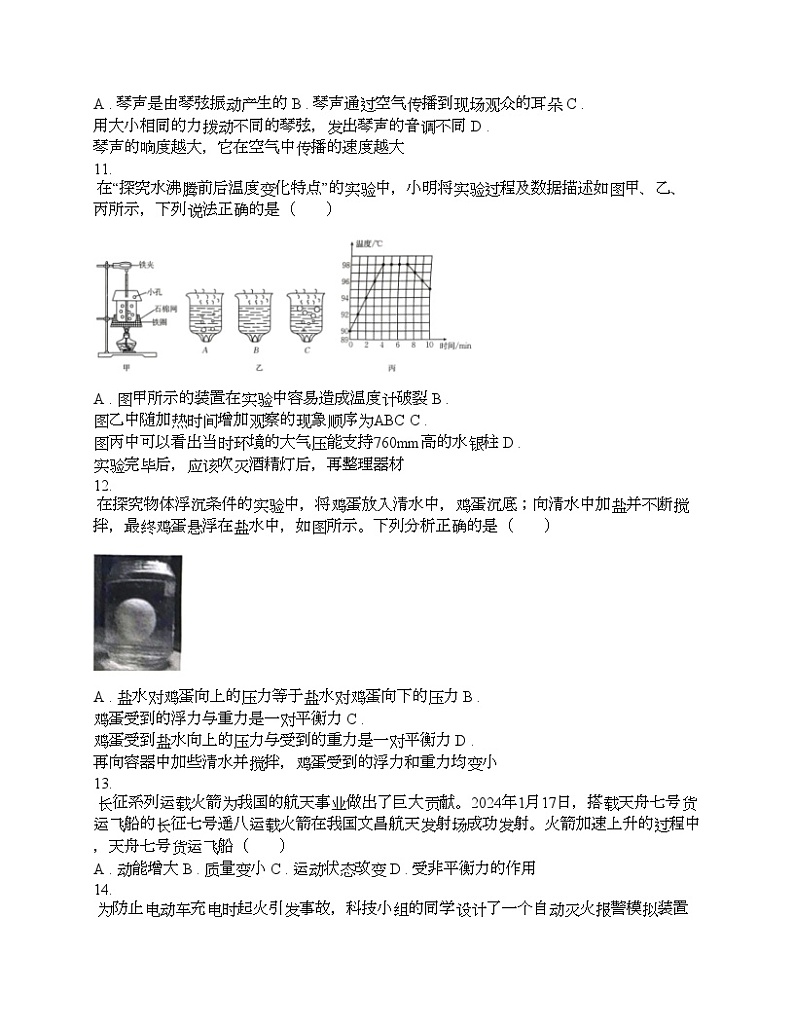 江西省九江市瑞昌市瑞昌市第四中学2024年高三物理一模试题第3页