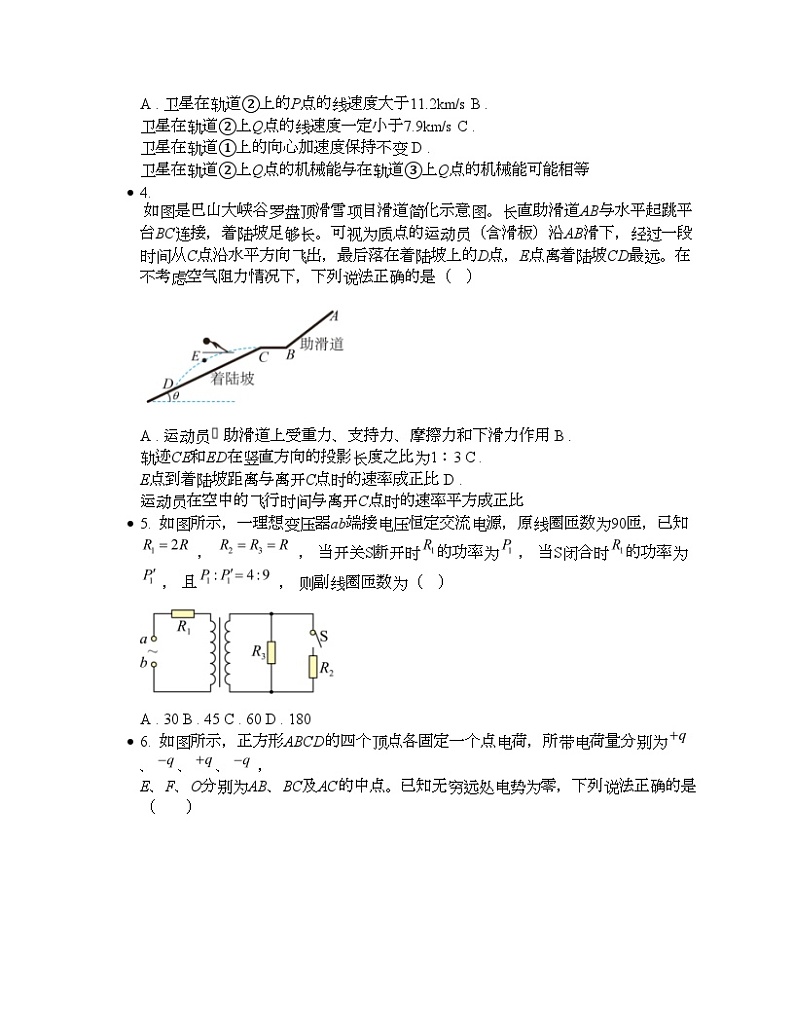 四川省达州市普通高中2024届高三下学期第二次诊断性考试理综物理试卷02