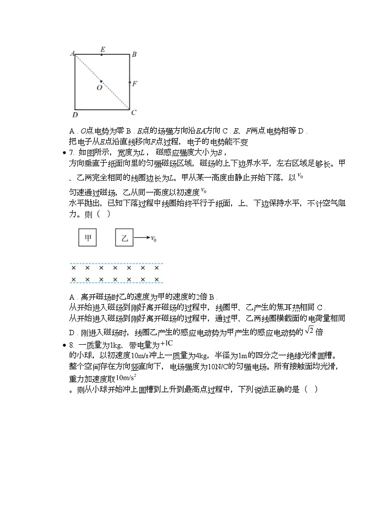 四川省达州市普通高中2024届高三下学期第二次诊断性考试理综物理试卷03