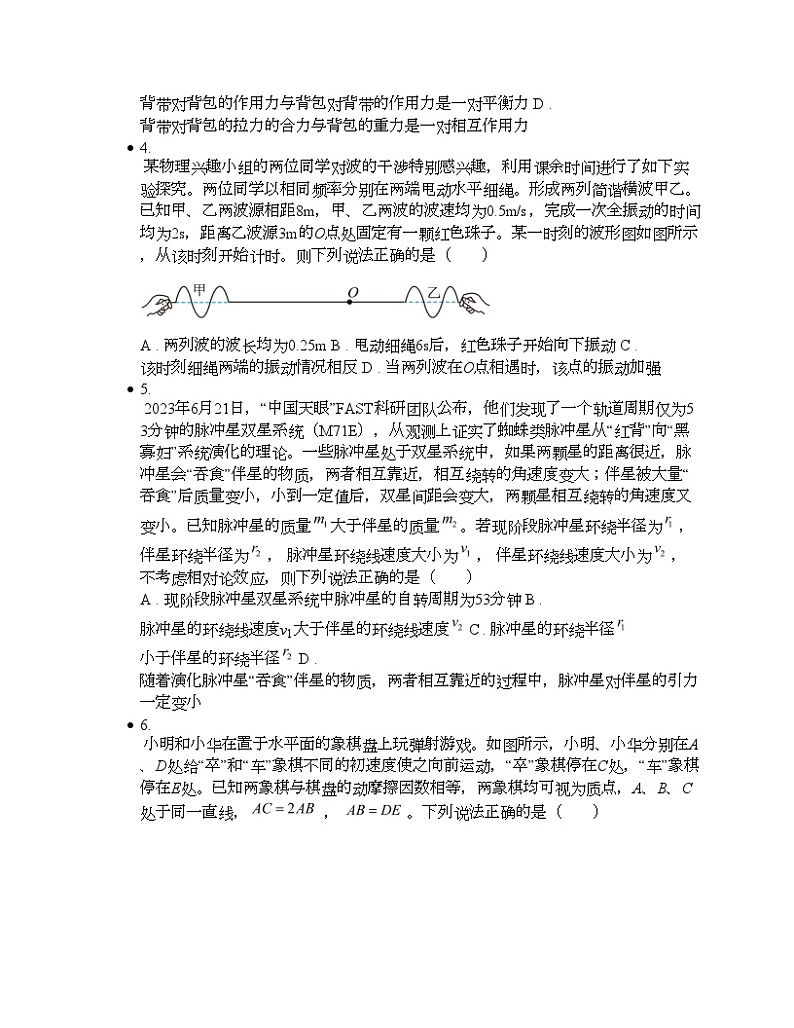 贵州省贵阳市第六名校2024届高三下学期物理一模考试试题第2页
