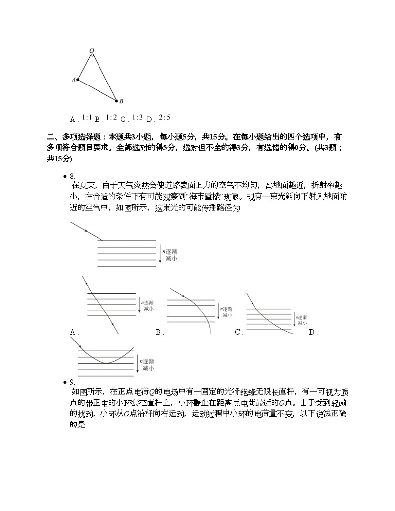 贵州省铜仁市2024届高三下学期物理二模考试试题03