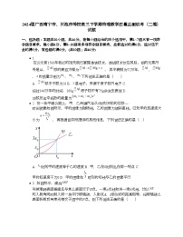 2024届广西南宁市、河池市等校高三下学期物理教学质量监测联考（二模）试题