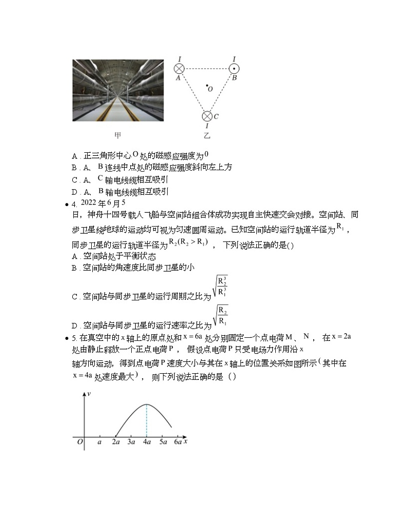 重庆市第十一名校教育集团2024年高考物理模拟试卷（七）第2页