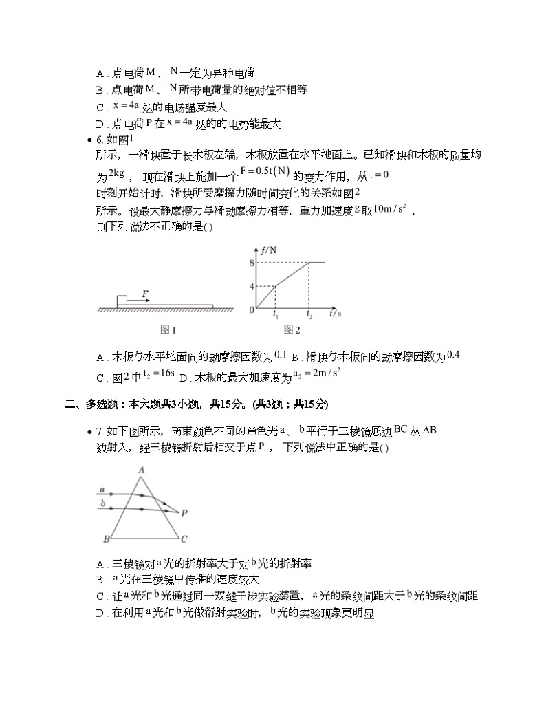 重庆市第十一名校教育集团2024年高考物理模拟试卷（七）第3页