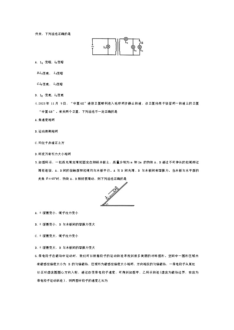 2024湖北省部分学校高三下学期三模物理试题含解析02