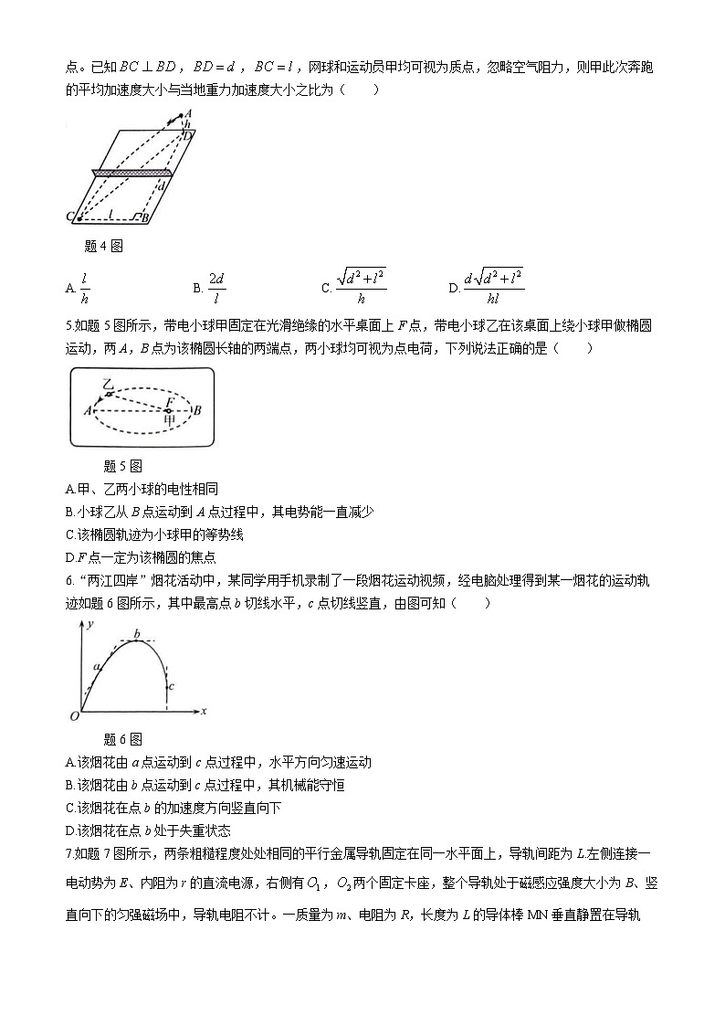 2024重庆市康德卷高三下学期第三次联合诊断检测试题物理含解析02