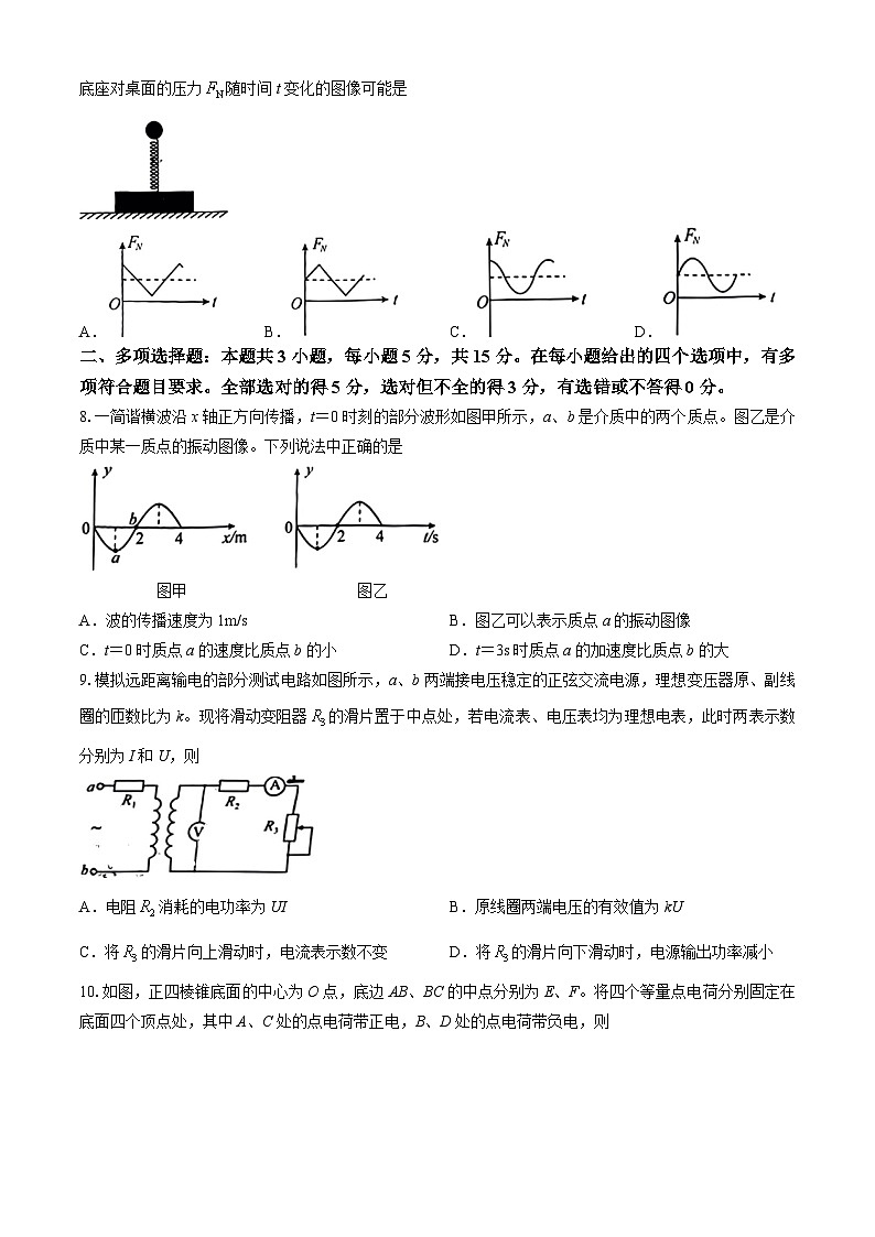 2024毕节高三下学期三模试题物理含答案第3页