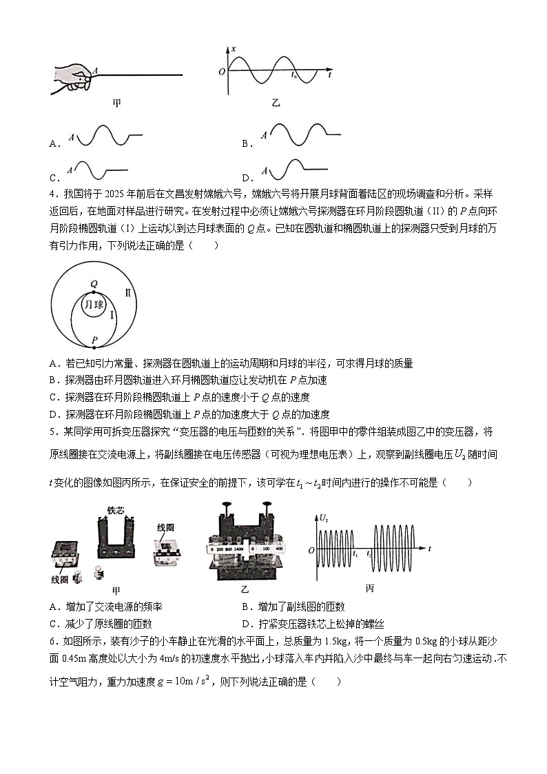 2024河池普通高中高三下学期二模试题物理含解析第2页