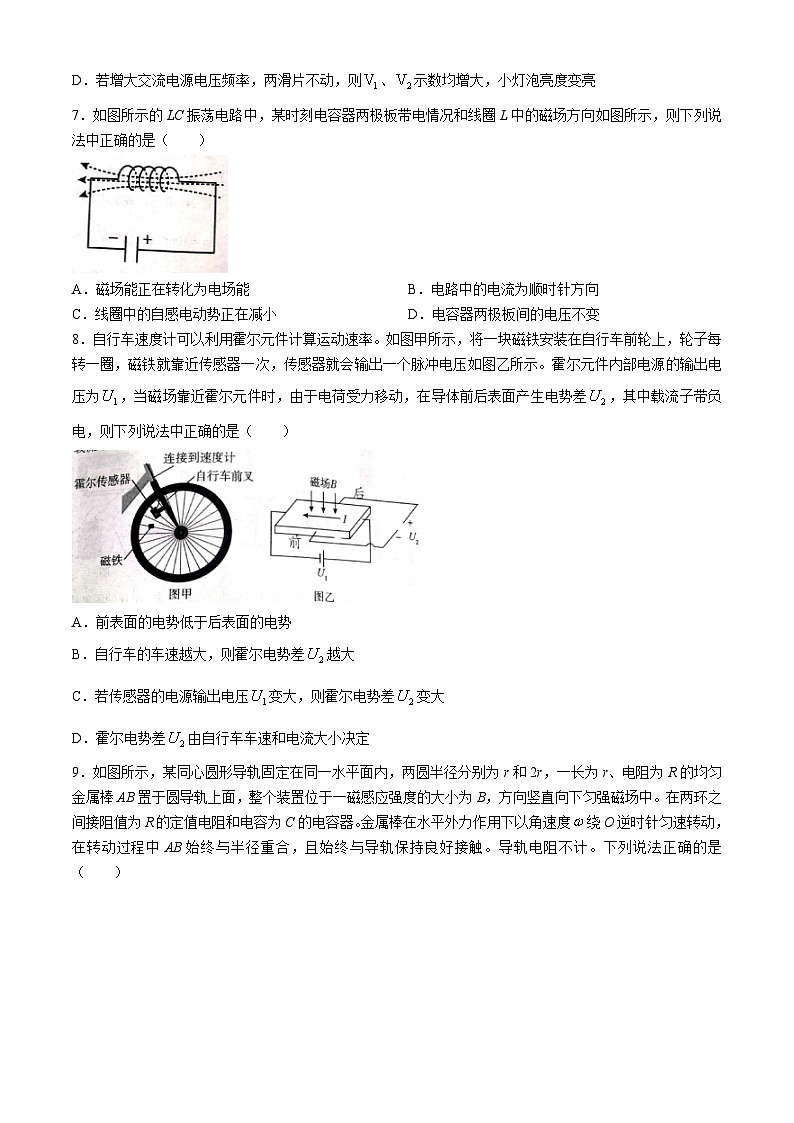 2024驻马店环际大联考“逐梦计划”高二下学期期中考试物理含解析03