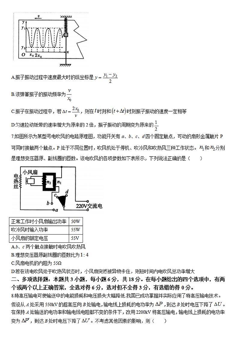 物理-山西省大同市2023-2024学年高二下学期4月期中考试题03