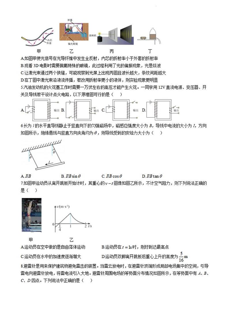 物理-浙江省S9联盟2023-2024学年高二下学期期中试题02