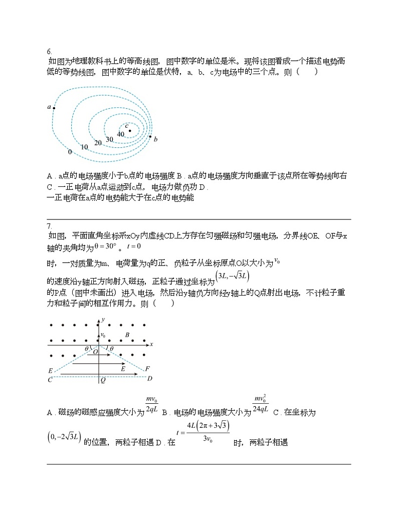 四川省成都市蓉城名校联盟2024届高考高三下学期第三次模拟考试物理试题03