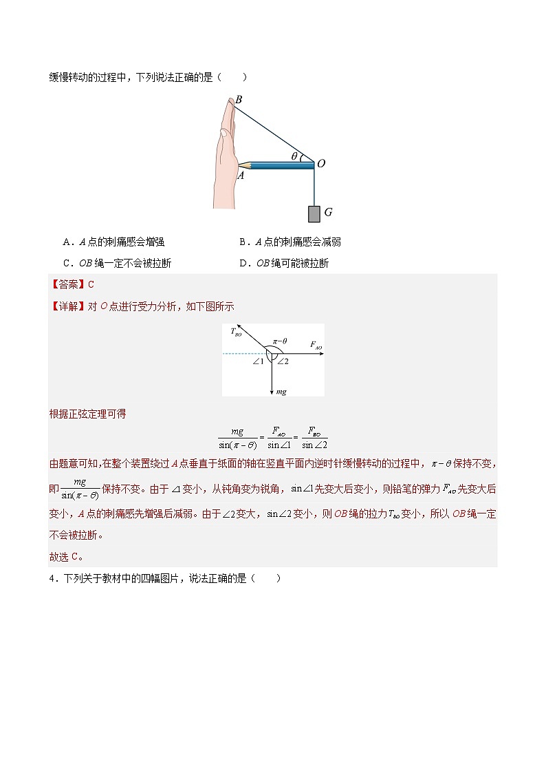 2024年高考第三次模拟考试题：物理（安徽卷）（解析版）03