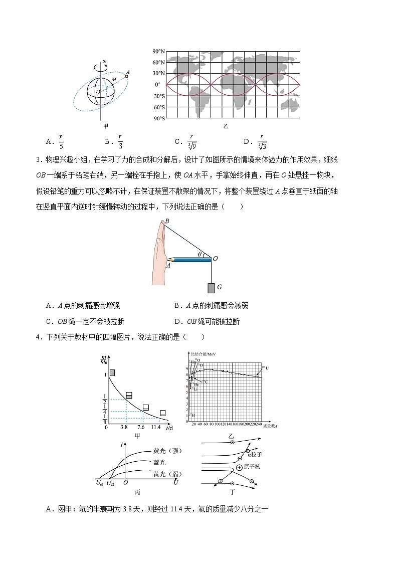2024年高考第三次模拟考试题：物理（安徽卷）（考试版）02