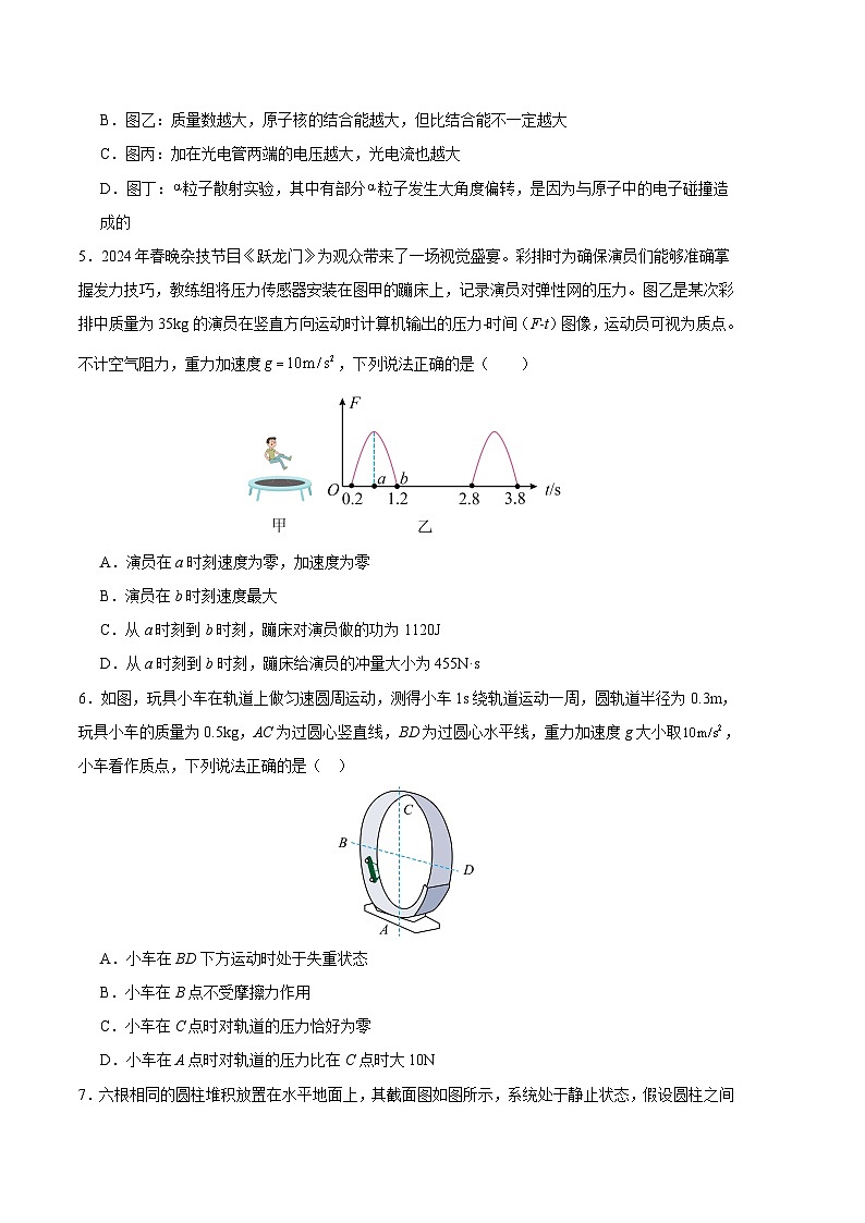 2024年高考第三次模拟考试题：物理（安徽卷）（考试版）03