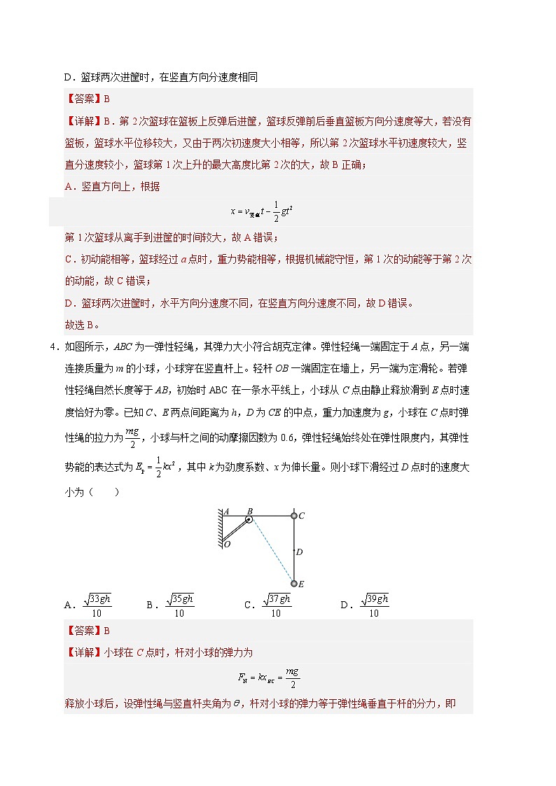 2024年高考第三次模拟考试题：物理（福建卷）（解析版）03