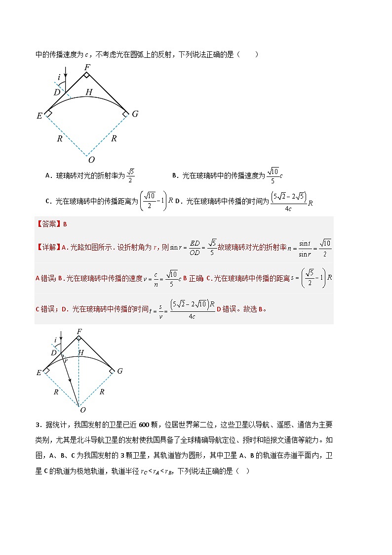 2024年高考第三次模拟考试题：物理（贵州卷）（解析版）02
