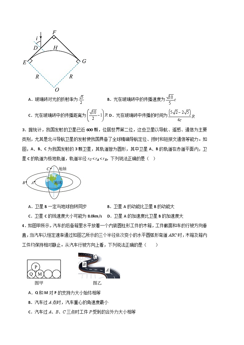 2024年高考第三次模拟考试题：物理（贵州卷）（考试版）第2页
