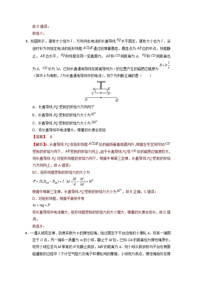 2024年高考第三次模拟考试题：物理（湖北卷）（解析版）03