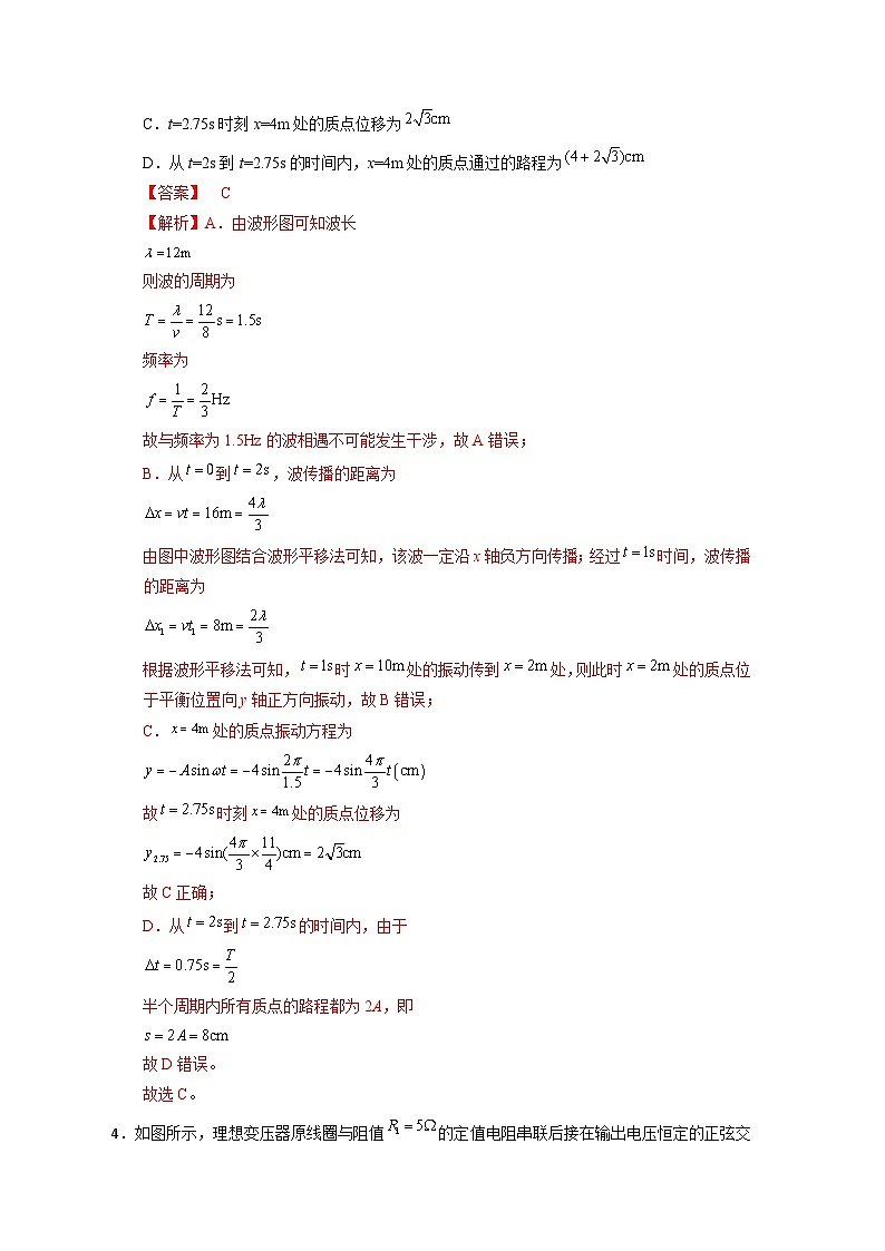 2024年高考第三次模拟考试题：物理（湖南卷）（解析版）03