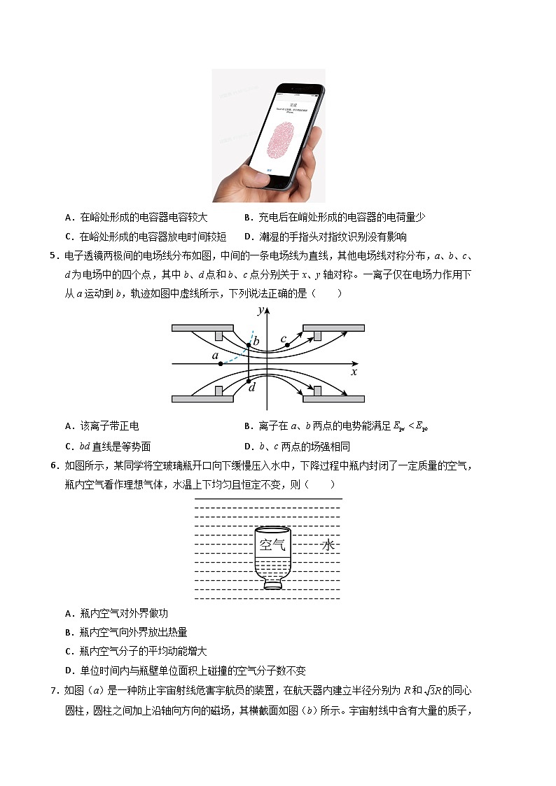 2024年高考第三次模拟考试题：物理（江西、广西、黑龙江、吉林卷）（考试版）03