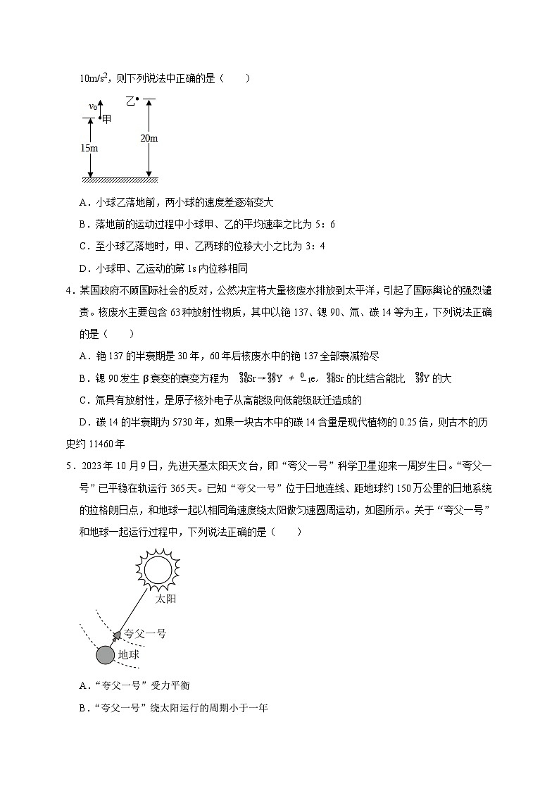 2024年高考第三次模拟考试题：物理（浙江卷03）（考试版）02
