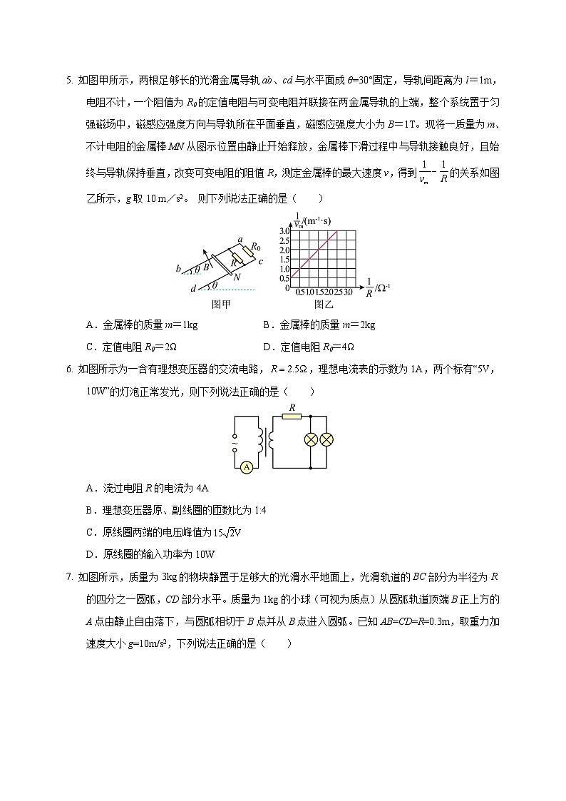 2024年高考第三次模拟考试题：物理（重庆卷）（ 考试版）03