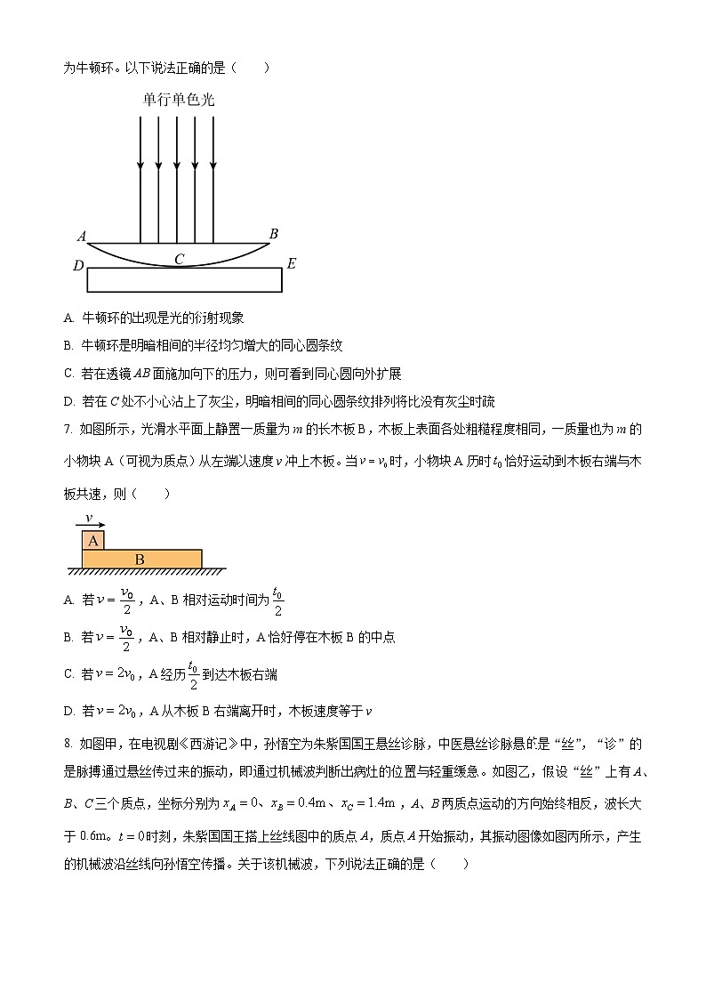 2024届甘肃省民乐县第一中学高三下学期5月第一次模拟考物理试卷（原卷版）第3页