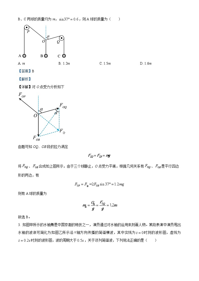 2024届广西桂林、来宾高三下学期第三次联合模拟考试（三模）物理试卷（原卷版+解析版）02