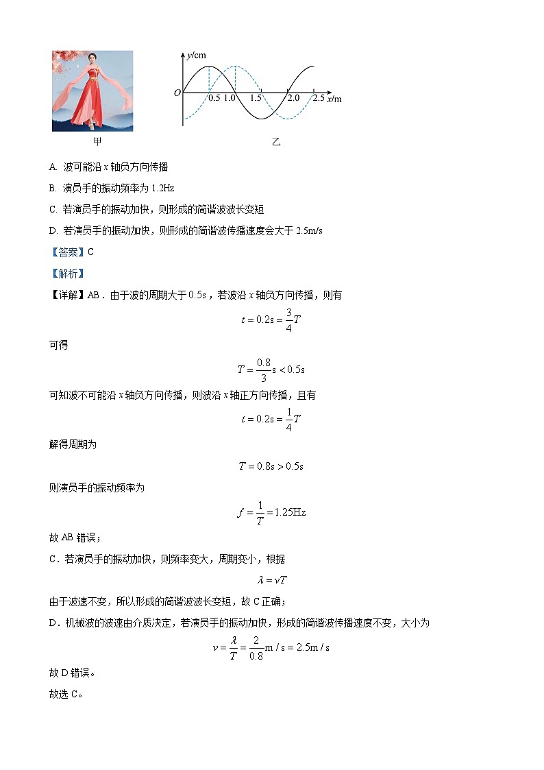 2024届广西桂林、来宾高三下学期第三次联合模拟考试（三模）物理试卷（原卷版+解析版）03
