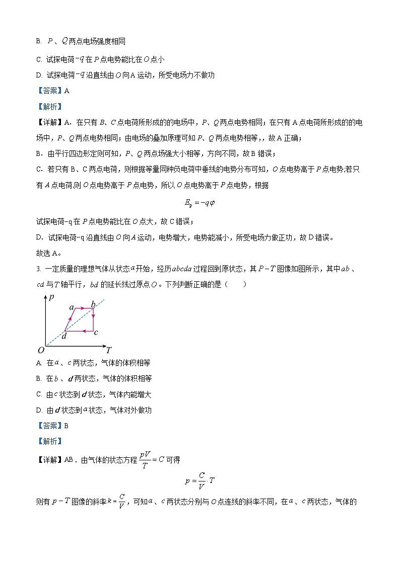 2024届河南省郑州市高三下学期第三次质量预测理科综合试题-高中物理（原卷版+解析版）02