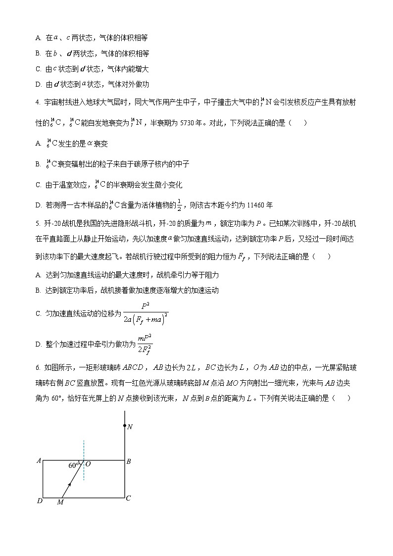 2024届河南省郑州市高三下学期第三次质量预测理科综合试题-高中物理（原卷版+解析版）02