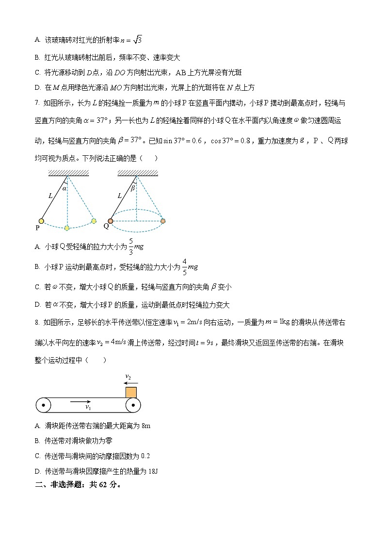 2024届河南省郑州市高三下学期第三次质量预测理科综合试题-高中物理（原卷版+解析版）03