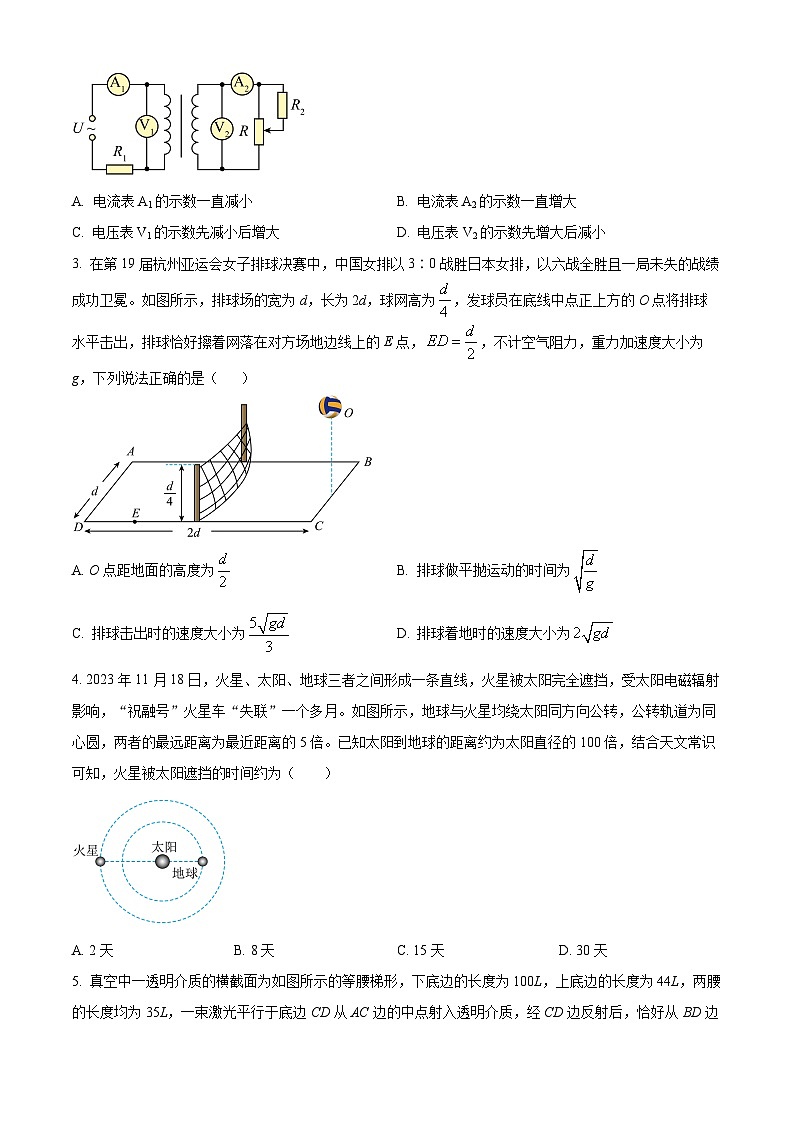 2024届山西省晋城市高三下学期第三次模拟考试理科综合试题-高中物理（原卷版）第2页