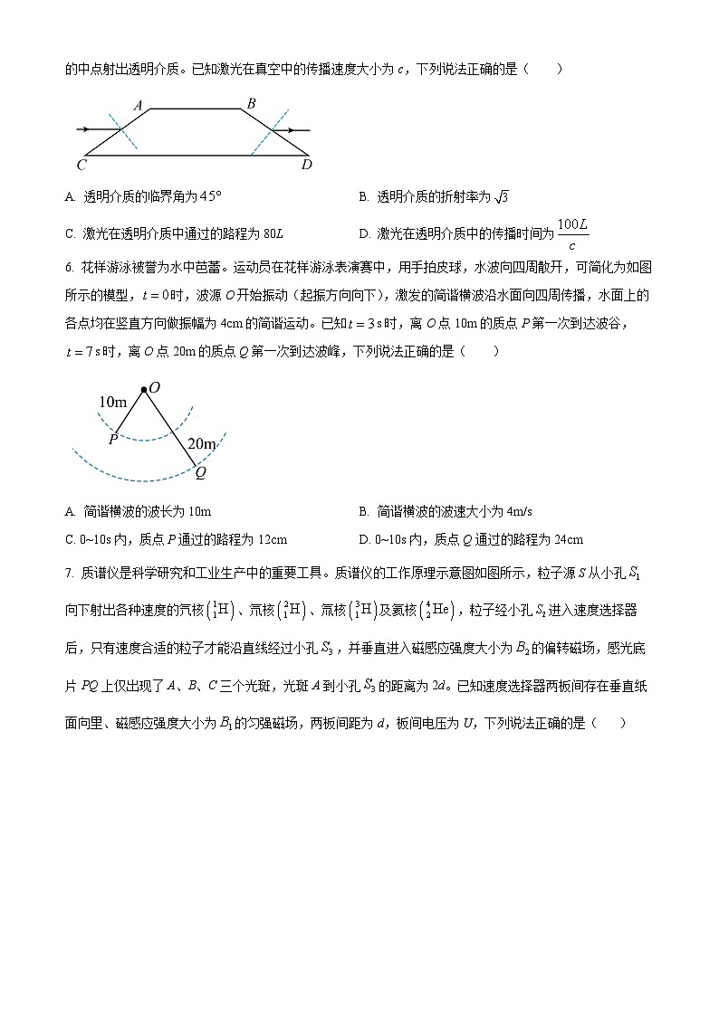 2024届山西省晋城市高三下学期第三次模拟考试理科综合试题-高中物理（原卷版）第3页