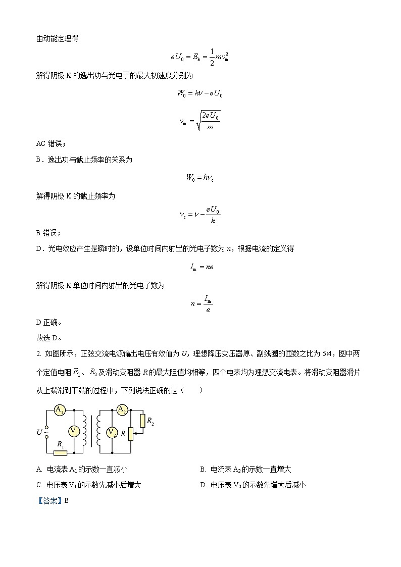 2024届山西省晋城市高三下学期第三次模拟考试理科综合试题-高中物理（解析版）第2页